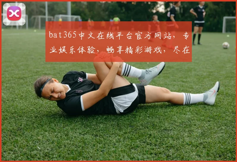 bat365中文在线平台官方网站，专业娱乐体验，畅享精彩游戏，尽在官网逗逗乐逗逗乐